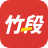 上海竹段网络科技有限公司