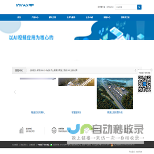 中威电子-智慧城市建设运营专家