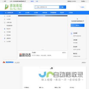 邯郸市德瑞贸易有限公司