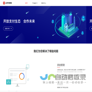 上海竹段网络科技有限公司