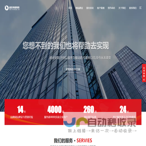 永嘉企业网站建设_营销型网站定制_谷歌百度seo优化_小程序开发-盛世传媒