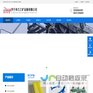 固定抱索器|活动抱索器|可摘挂抱索器|猴车托轮,吊架,吊椅,轮衬,衬块,衬垫-济宁卓力工矿机械设备有限公司