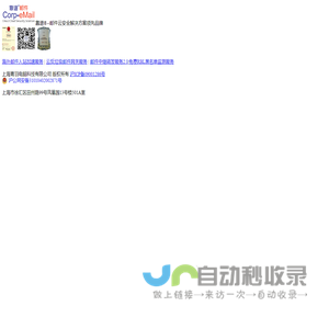 上海青羽电脑科技有限公司